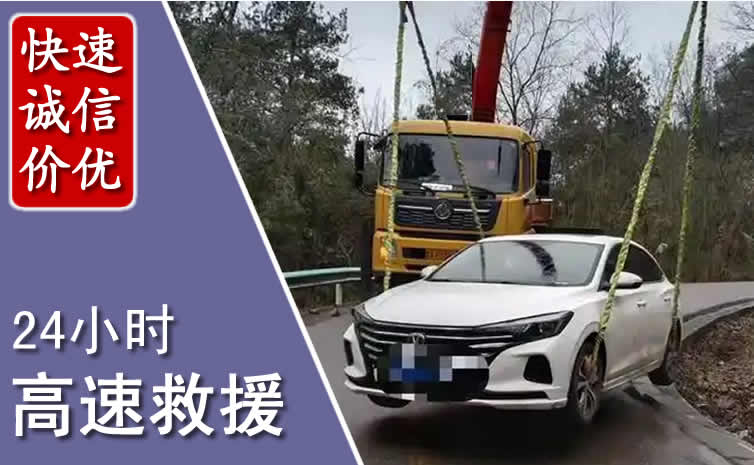 桥东区高速公路救援