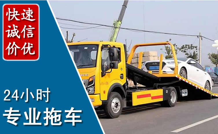 桥东区拖车救援